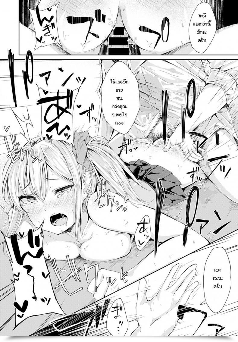 Doujin Furatsu Koukaha Bakatukunda โดจินแปลไทย 35