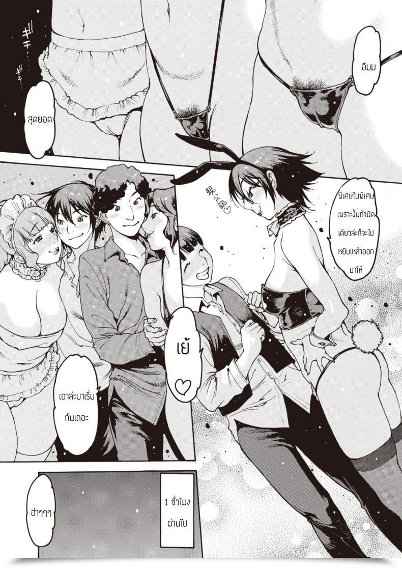 Doujin Nishiiori Mamashika โดจินแปลไทย 13