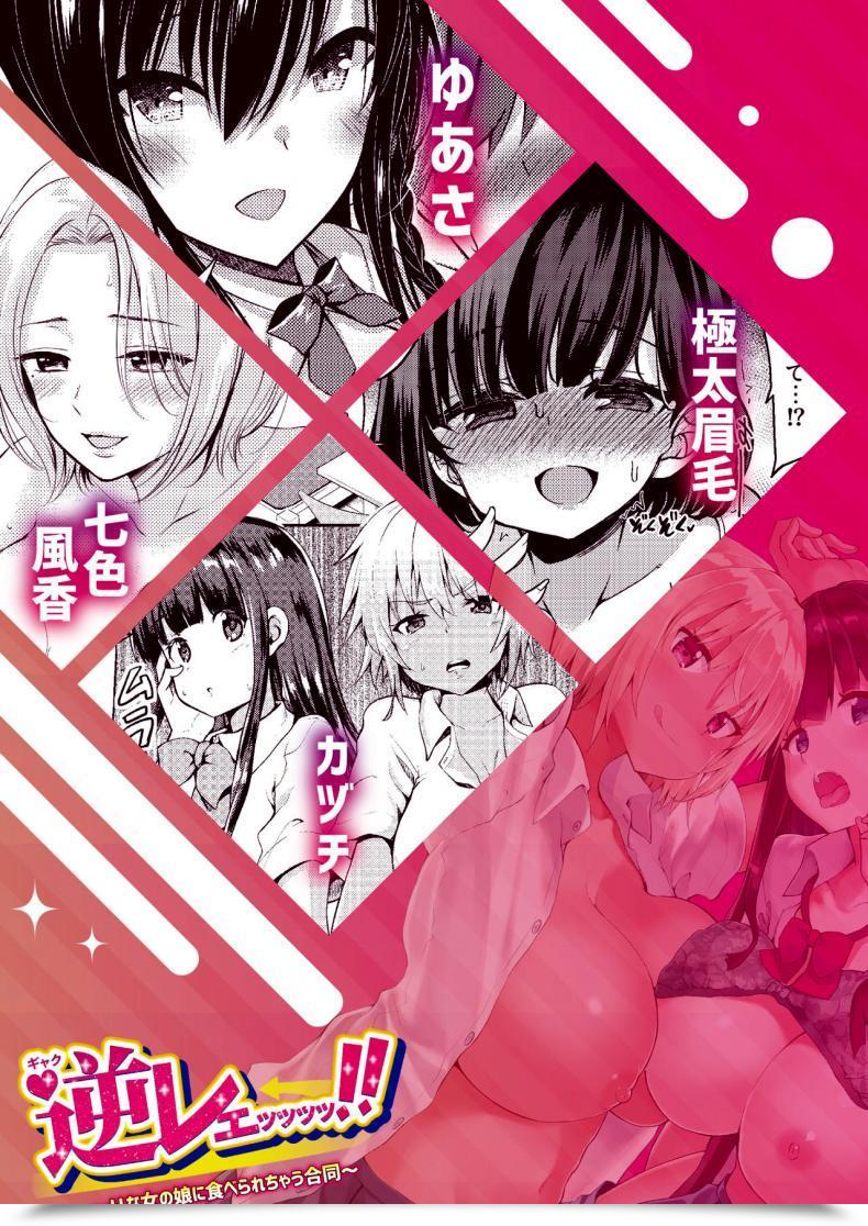 Doujin Nanashiki Fuka Kawai Senpai No Kawaii Buka โดจินแปลไทย 21