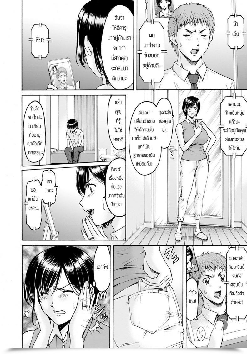 Doujin Hoshino Ryuichi Inma No Ori โดจินแปลไทย 3