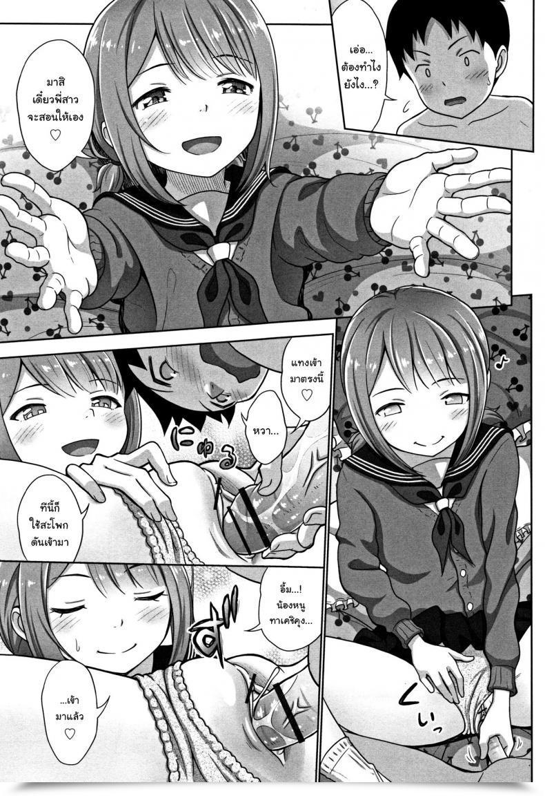 Doujin Malcorond Ameno Hinooneechan โดจินแปลไทย 31
