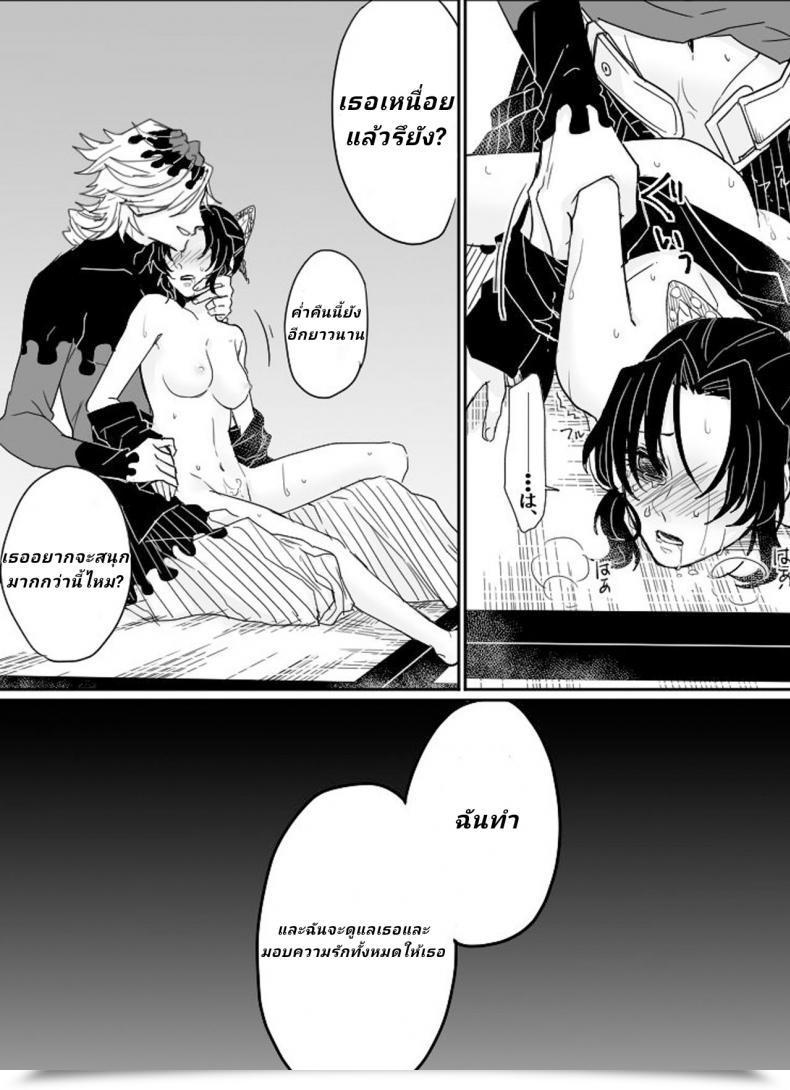 Doujin Popcorn Dou Shino R18 Kimetsu No Yaiba โดจินแปลไทย 33