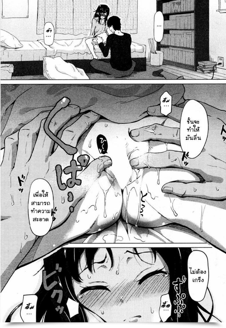 Doujin Ohiensis Smartphone De Kirei Kirei โดจินแปลไทย 57