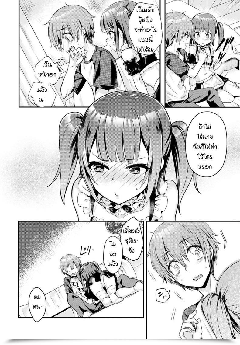 Doujin Kawasemi Makiko Inform Me You Are Cute โดจินแปลไทย 15