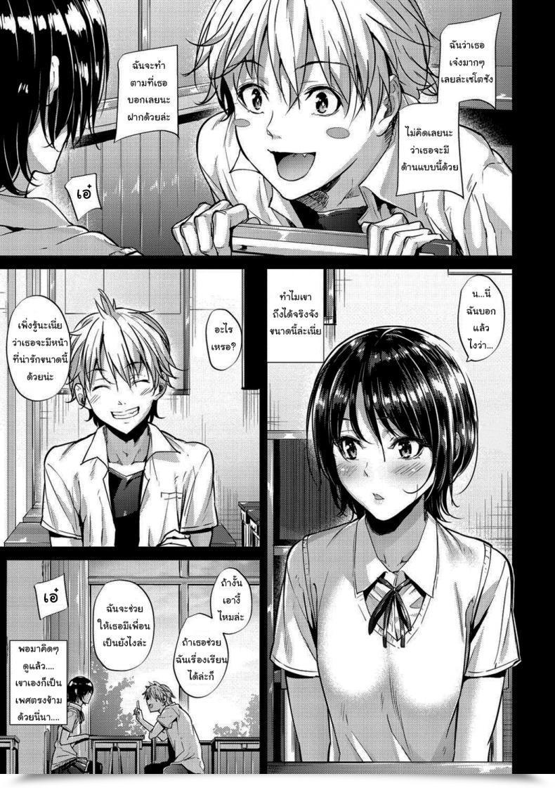 Doujin Mikuni Mizuki Rework โดจินแปลไทย 9