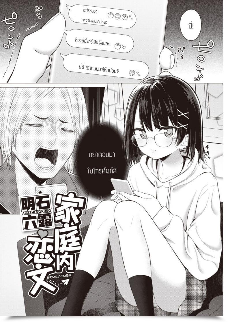 Doujin Akashi Rokuro Kateinai Koibumi โดจินแปลไทย 3
