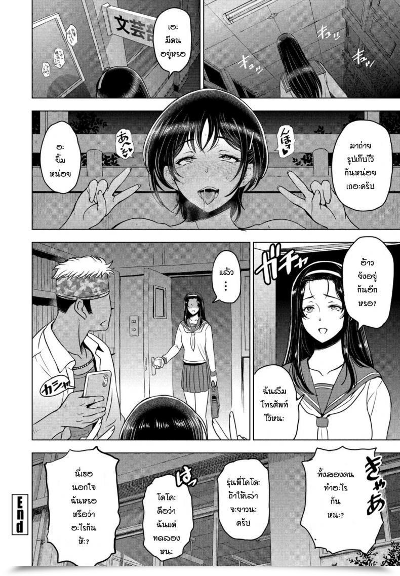 Doujin Sena Youtarou Nettori Netorare โดจินแปลไทย 39