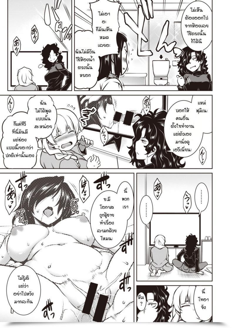 Doujin Tanabe Amari Mono Tachi No Kyoen โดจินแปลไทย 5