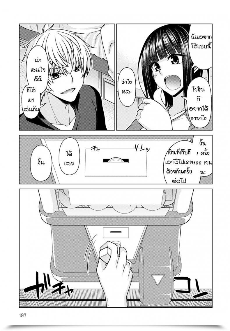 Doujin Miyashiro Sousuke Gacha โดจินแปลไทย 9