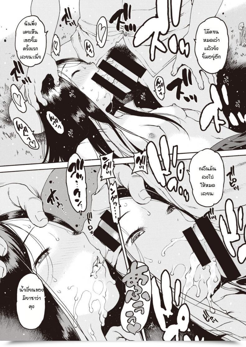 Doujin Nishi Iori Sadako Kyoya โดจินแปลไทย 17