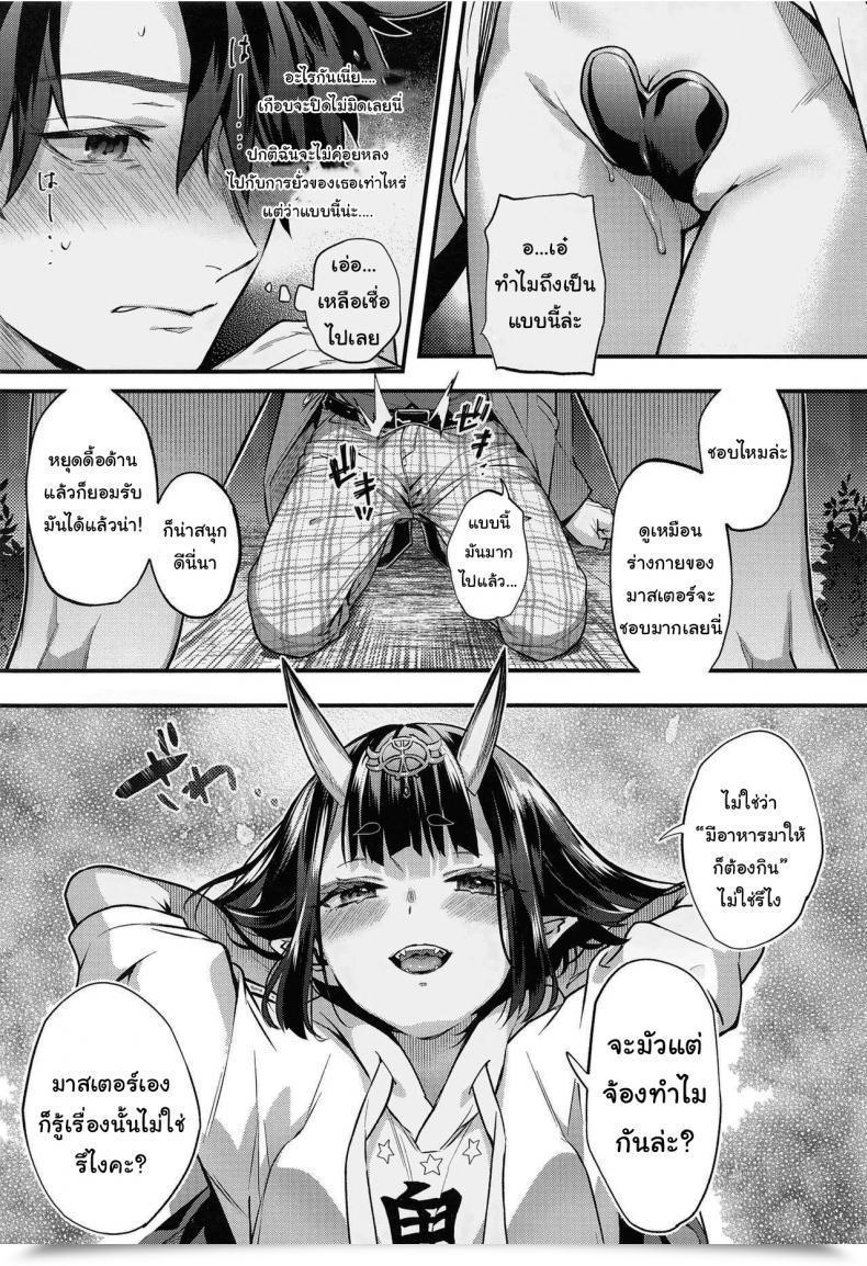Doujin Kaguyuzu It Isn'T A Date! Destiny Grand Order โดจินแปลไทย 9