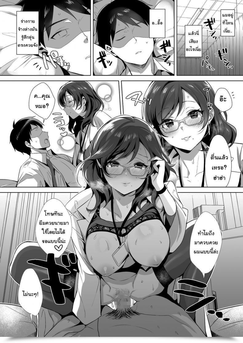 Doujin Diletta Inari Gyouretsu No Dekiru Chinpo โดจินแปลไทย 33