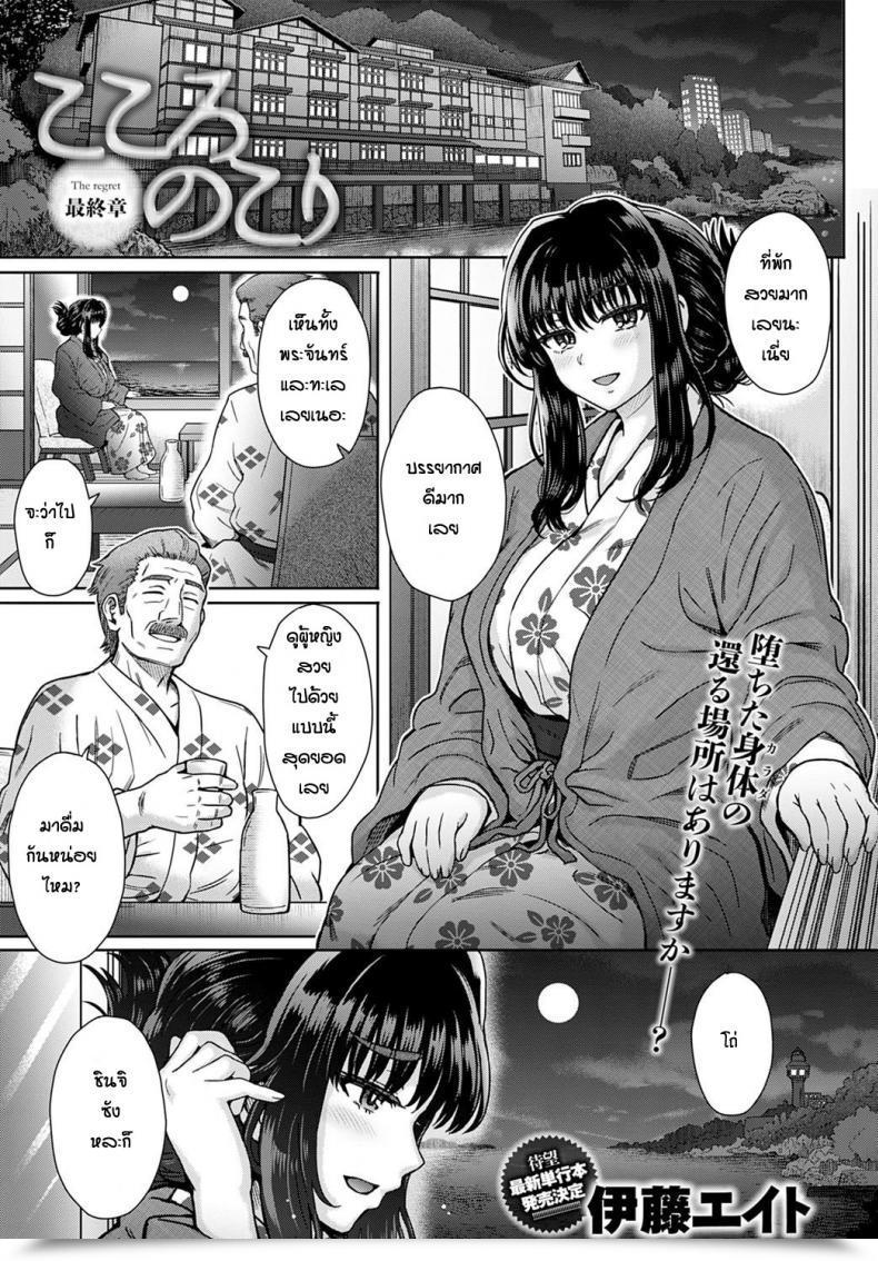 Doujin Itou Eight Kokoro No Kori โดจินแปลไทย 3
