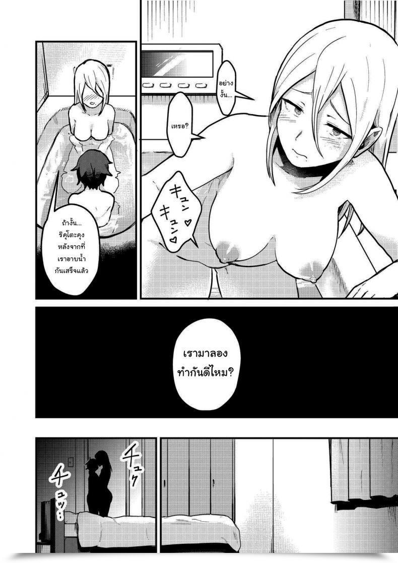 Doujin Pandanuki Crossing The Skinny Line Between Neighbors To Lovers โดจินแปลไทย 35