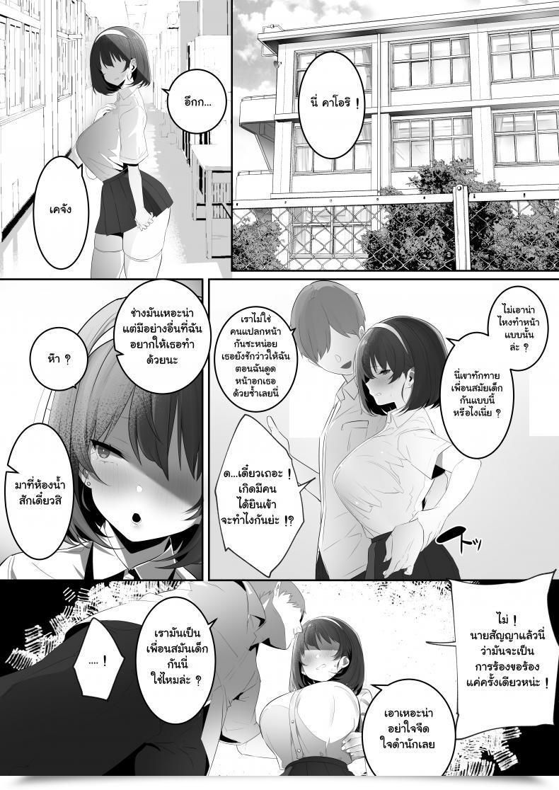 Doujin Ofuton De Suyaa Mitsudoue Kareshi Mochi No Kyonyuu Osananajimi O Ntr Nakadashi Suru Hon โดจินแปลไทย 29