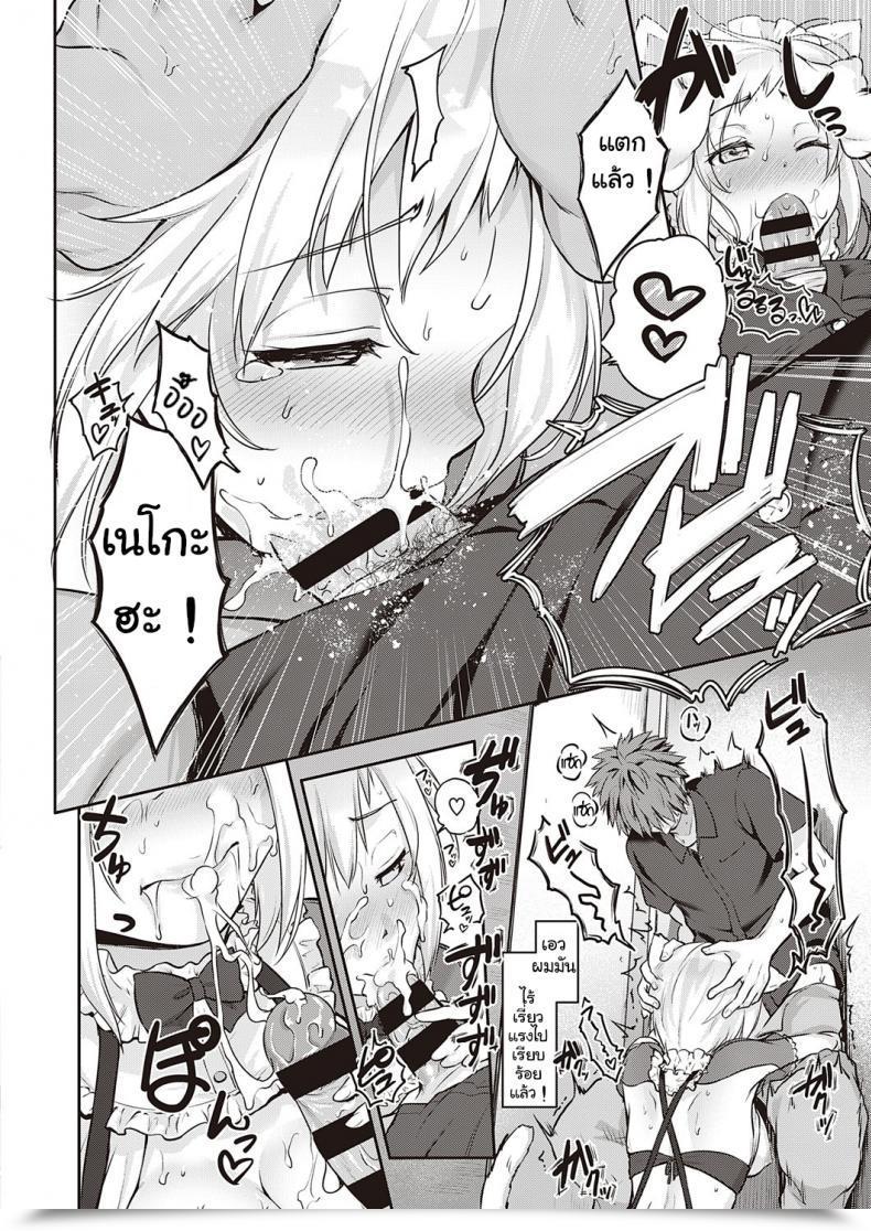 Doujin Kurokoshi You Catch Me☆ Comedian Exe 27 โดจินแปลไทย 19