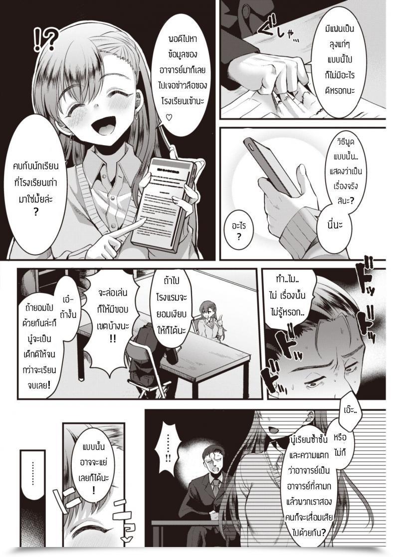 Doujin Komezawa Haru No Yamai โดจินแปลไทย 7