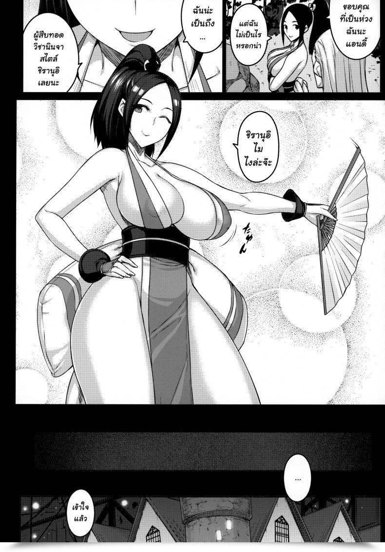 Doujin C96 Darabuchidou Darabuchi Daraku No Hana - Flower Of Depravity King Of Fighters โดจินแปลไทย 9