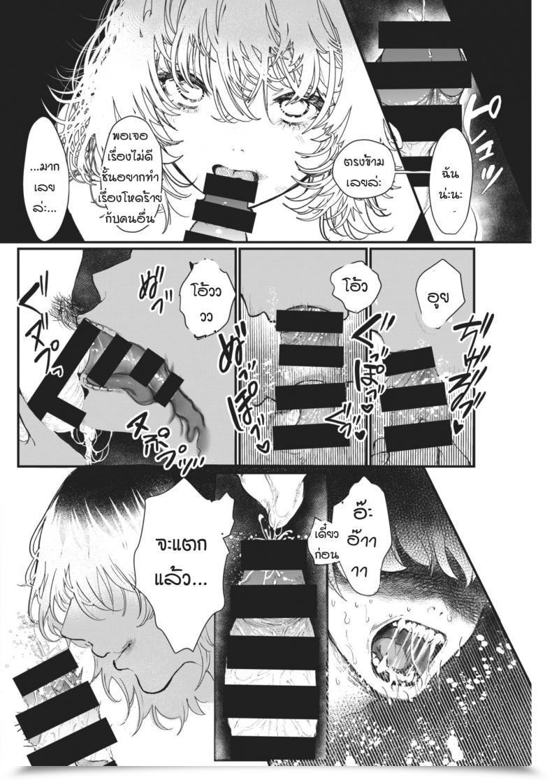 Doujin Utsunomiya Ukatsu Puaresu โดจินแปลไทย 23