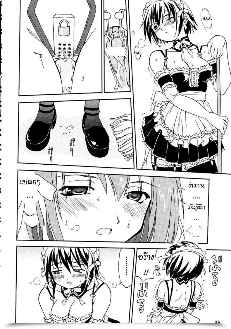 Doujin Takotsuboya Tk Kore Ga Watashi No Teisoutai - That Is My Chastity Belt He'S My Grasp โดจินแปลไทย 73