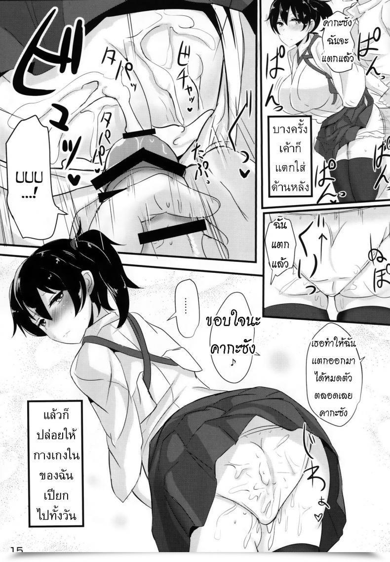 Doujin Hakuginmokusei Poshi Hakudaku Marking Kantai Assortment -Kancolle- โดจินแปลไทย 23