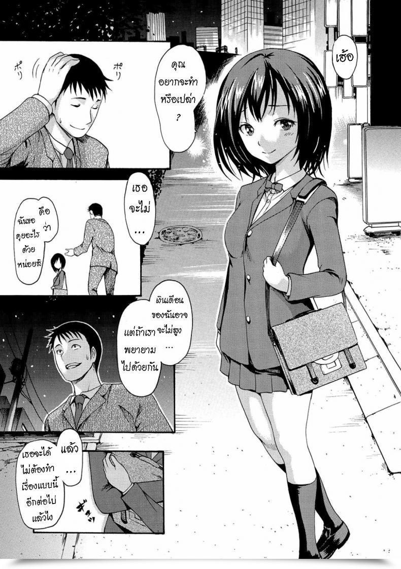 Doujin E-Musu Aki A Woman Named Y โดจินแปลไทย 23