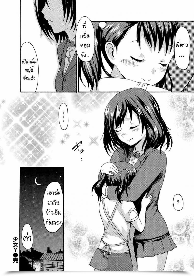 Doujin E-Musu Aki A Woman Named Y โดจินแปลไทย 37
