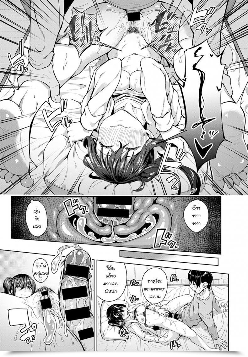 Doujin Mikawaya Otome Keiso Kyoku โดจินแปลไทย 57