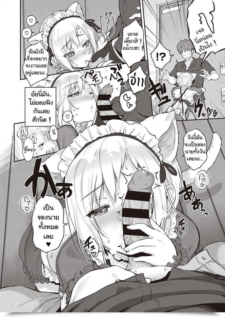 Doujin Kurokoshi You Catch Me☆ Comedian Exe 27 โดจินแปลไทย 15