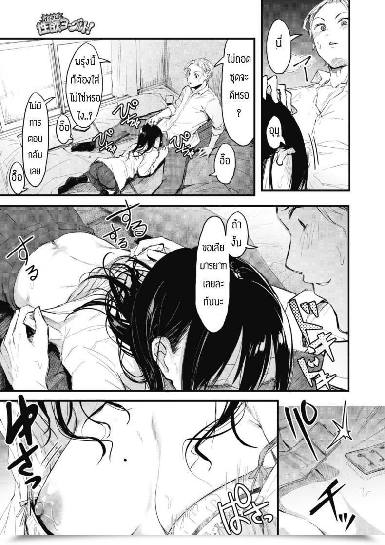 Doujin Onapan Hassan! Seiyoku Yokuruto! โดจินแปลไทย 13