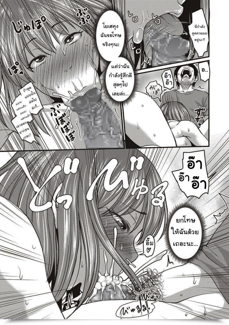 Doujin Jirou Kore Wa Uwaki Ja Arimasen โดจินแปลไทย 21