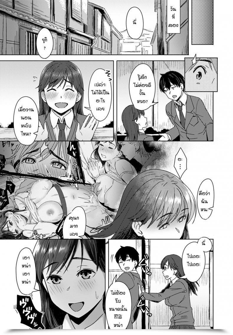 Doujin Utsutsu Minoru Yukidoke Wo Sasou Netsu โดจินแปลไทย 31