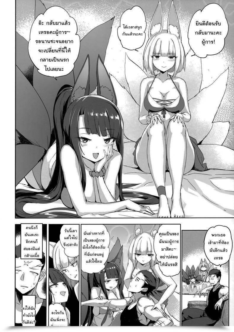 Doujin C97 Aokihoshi Akaiguppy Akagi Kaga Threesome Azur Lane โดจินแปลไทย 5