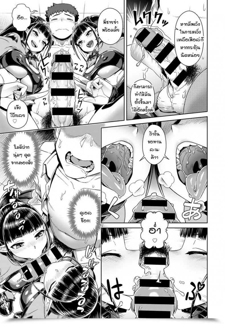 Doujin Kousuke Succubus Joshikou De Shiboseijusshuu โดจินแปลไทย 29