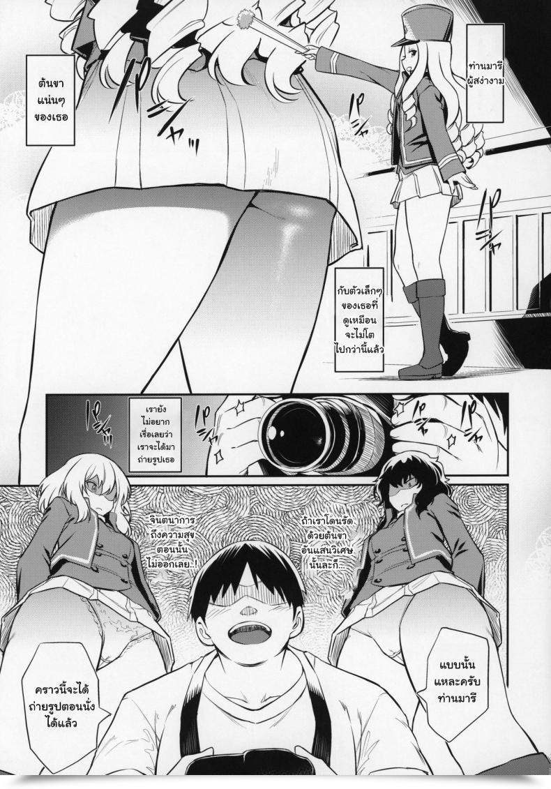 Doujin Panzer Vor! 23 Aerodog Inu Marie-Sama No Sankakujime Women Und Panzer โดจินแปลไทย 7