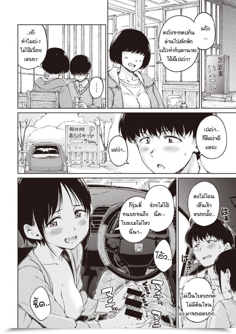 Doujin Hamao Over โดจินแปลไทย 15