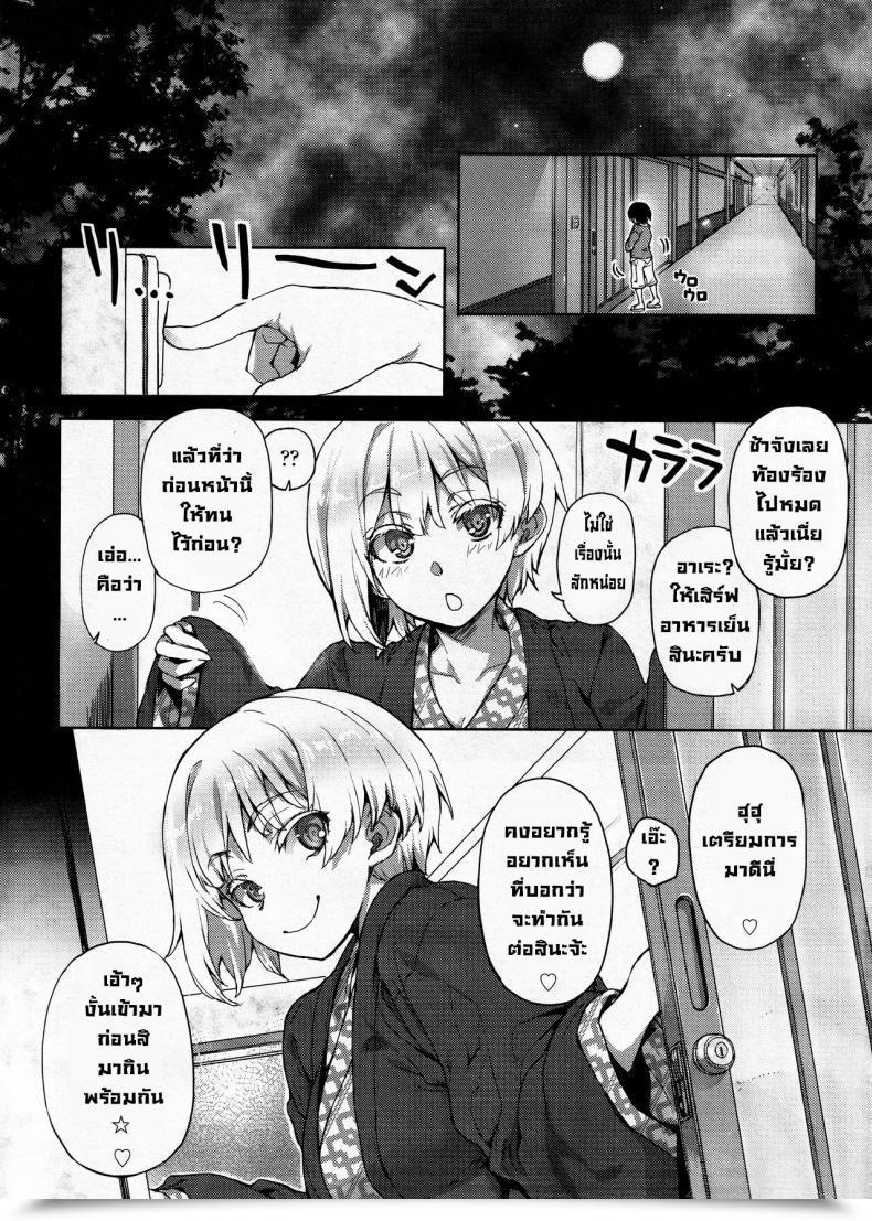 Doujin Arima Zin Meshiagaru โดจินแปลไทย 15