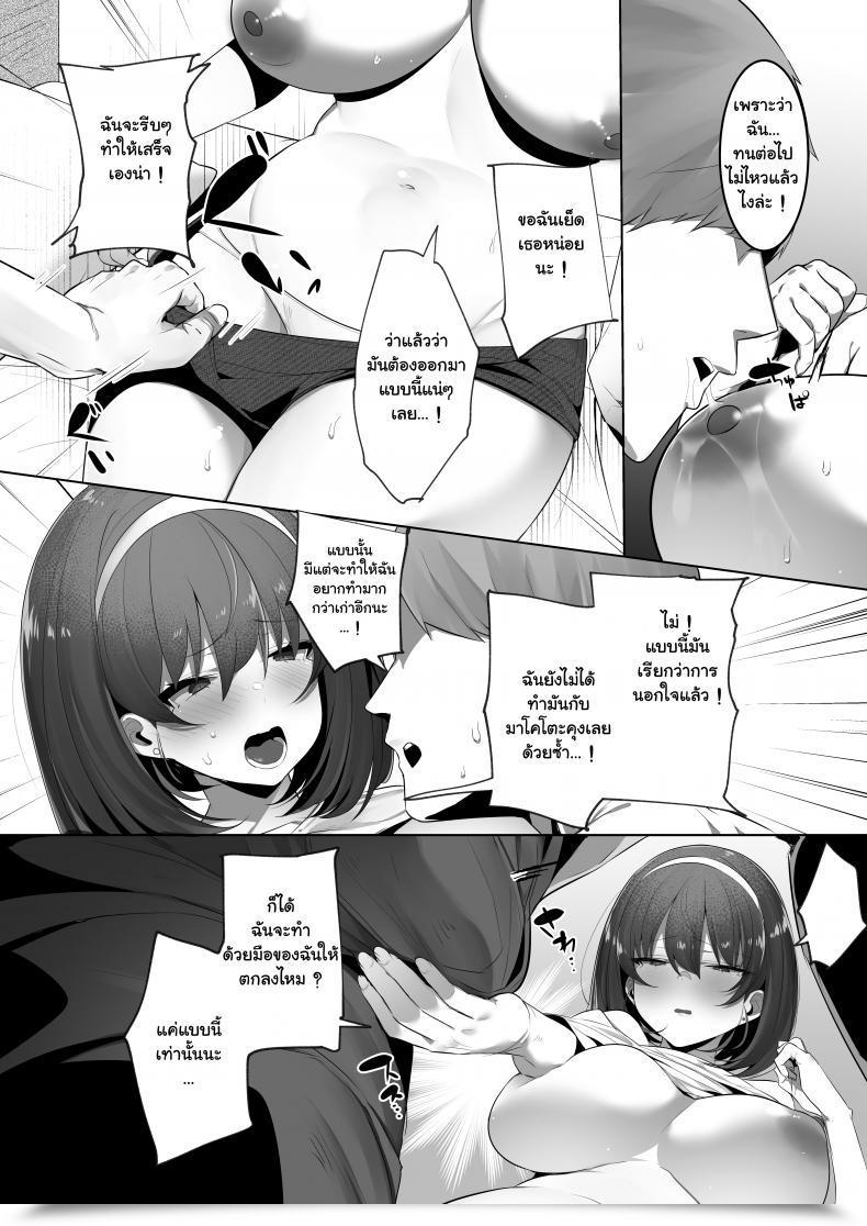 Doujin Ofuton De Suyaa Mitsudoue Kareshi Mochi No Kyonyuu Osananajimi O Ntr Nakadashi Suru Hon โดจินแปลไทย 21