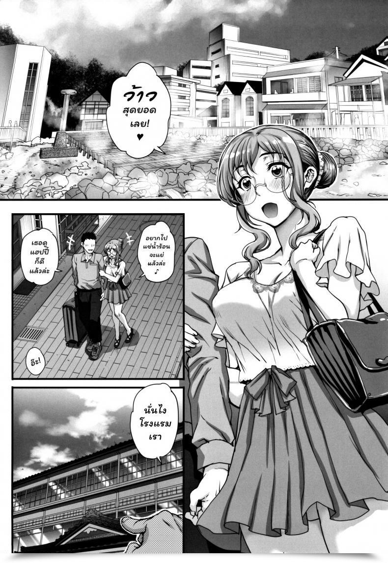 Doujin C97 Magonotei Carn Kareshi Ni Naisho De 4 Aijin... Nacchaimashita โดจินแปลไทย 29