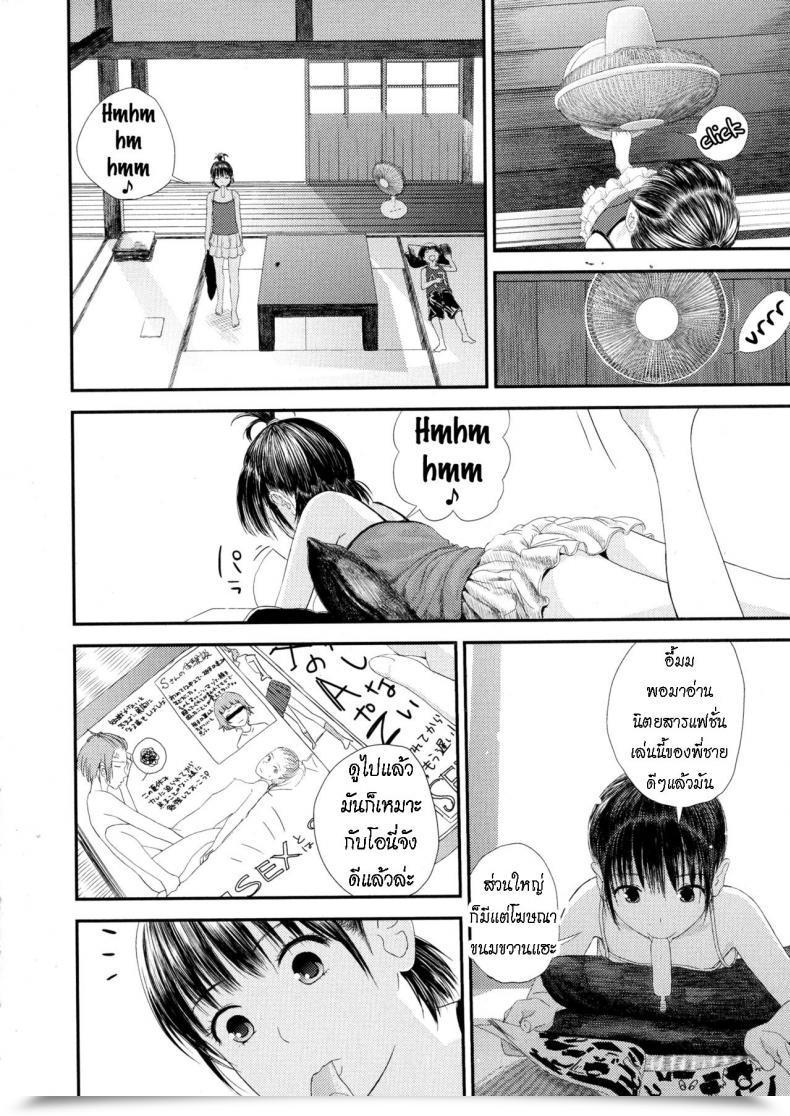 Doujin Yoshida Tobio Chuu Chuu โดจินแปลไทย 3