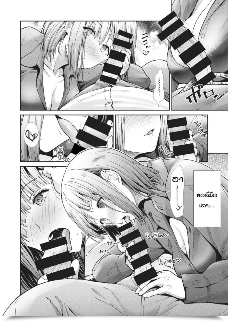 Doujin Takemasa Takeshi My Place โดจินแปลไทย 15
