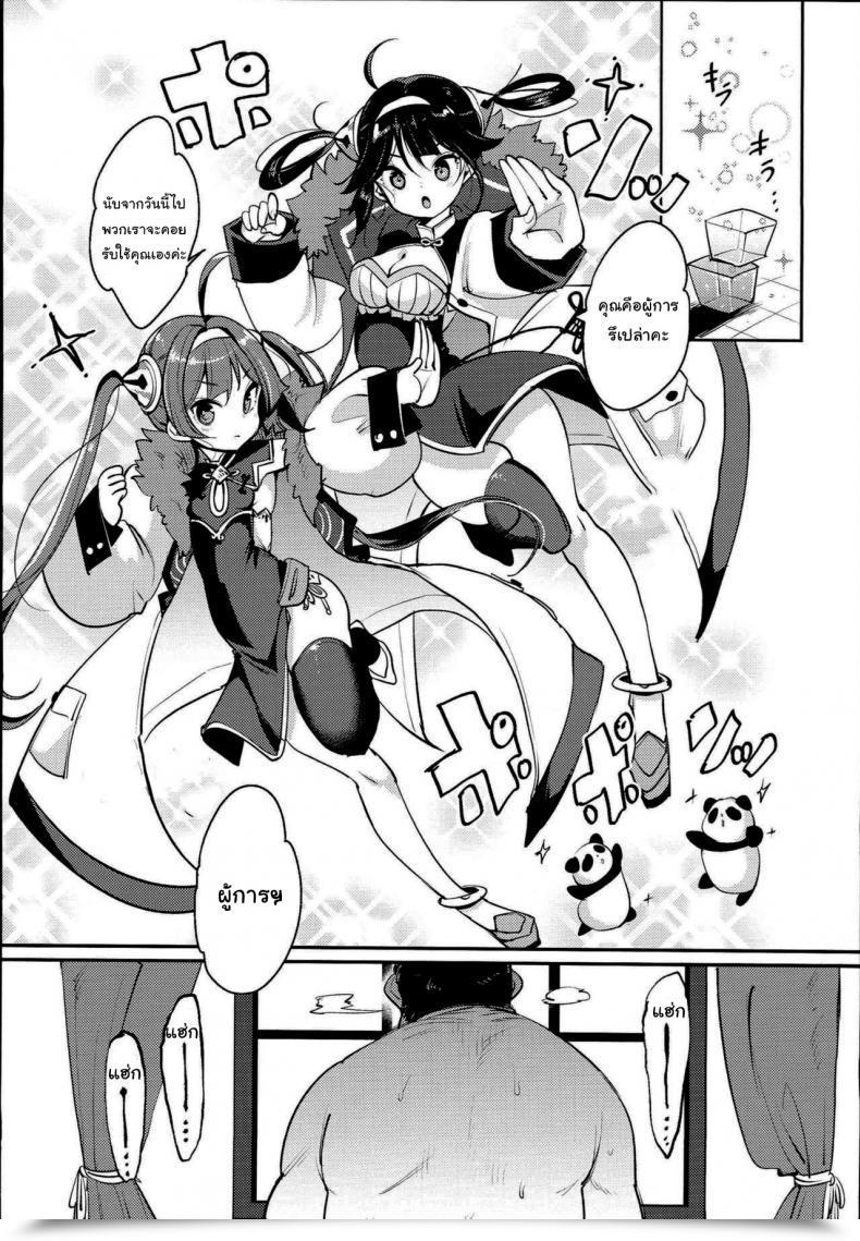 Doujin C94 Staff Kihara Mojarin Taihen! Shikikan No Ninnin Ga Pinpin! Ni Azur Lane โดจินแปลไทย 3