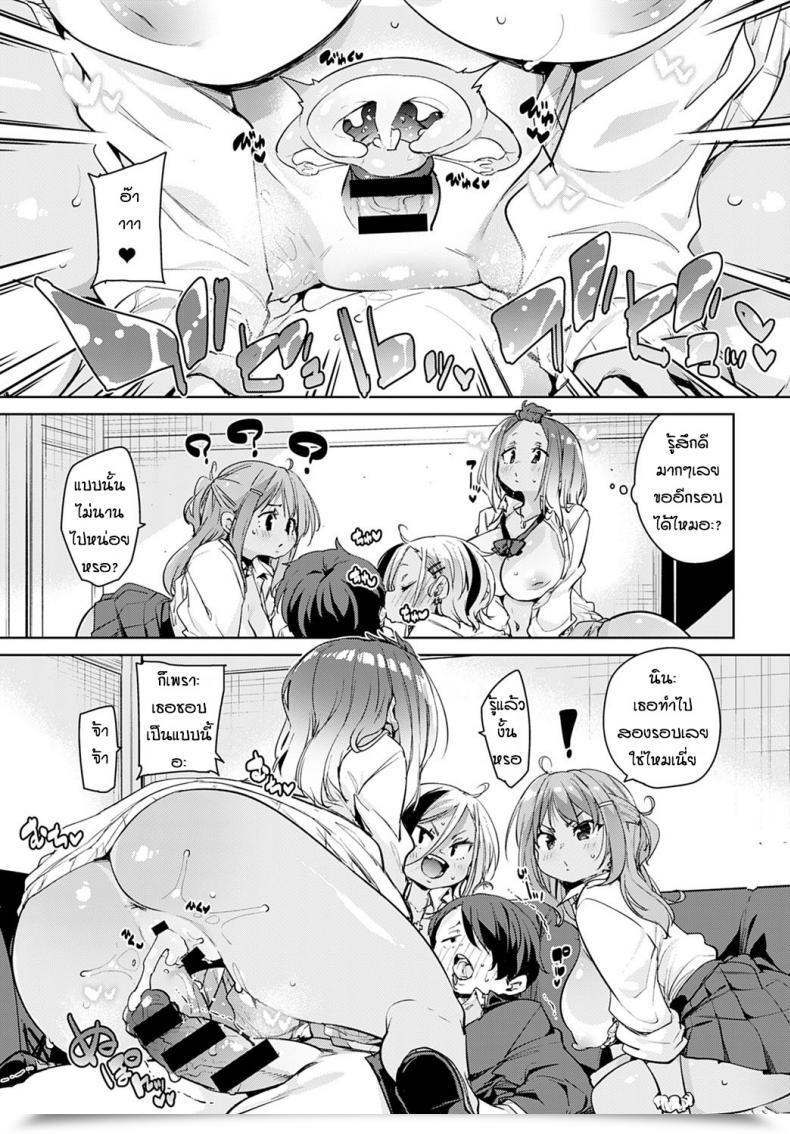 Doujin Marui Maru Hitokara Sanbakori โดจินแปลไทย 33