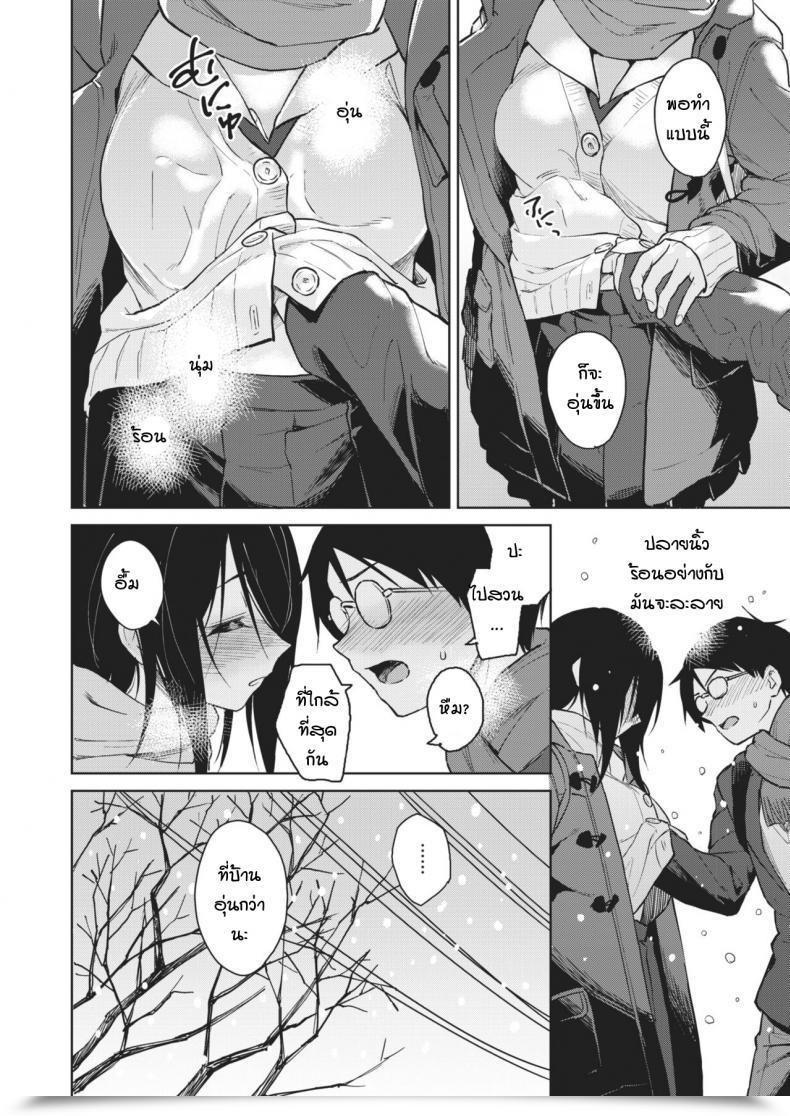 Doujin Pennel Hikage No Koi โดจินแปลไทย 7