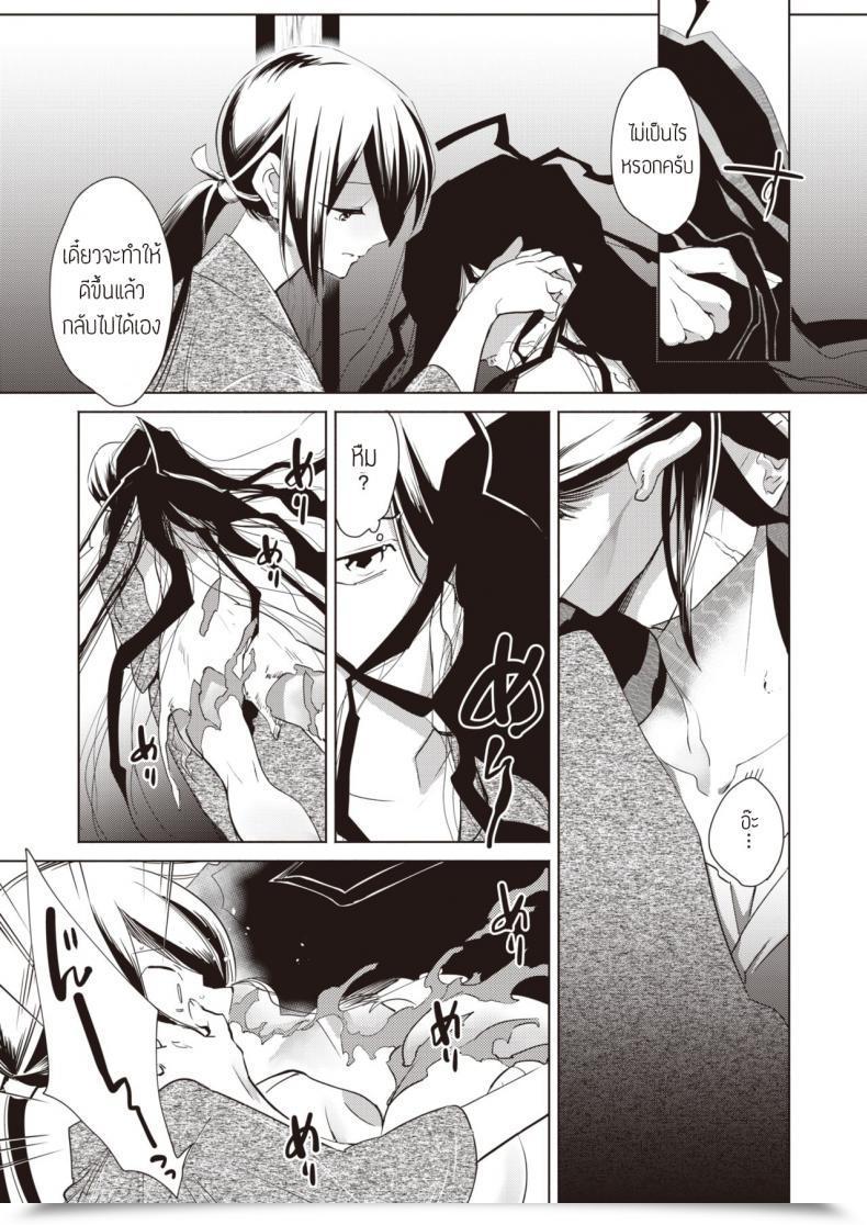 Doujin Kayama Kifumi Kamishiro Shounen No Neya -Shindai Shounen No Konkatsu- โดจินแปลไทย 13