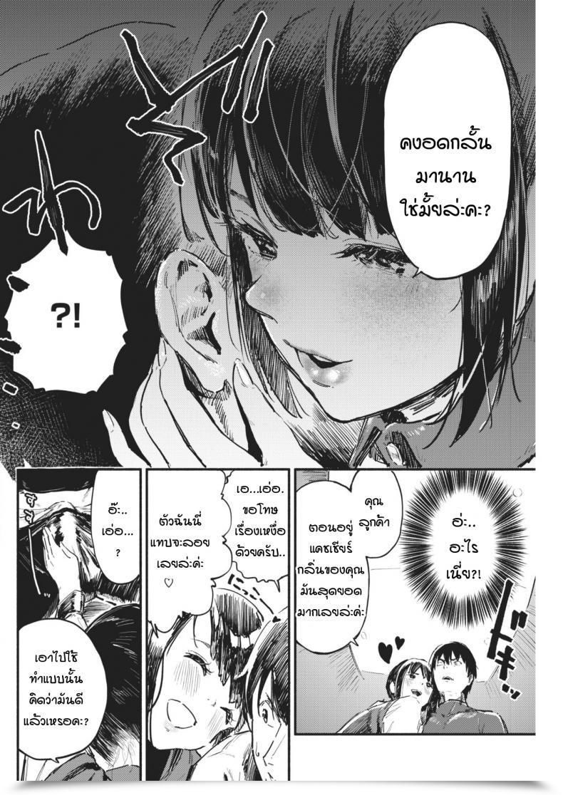 Doujin Nanatsuda Good Bye Blanket โดจินแปลไทย 9