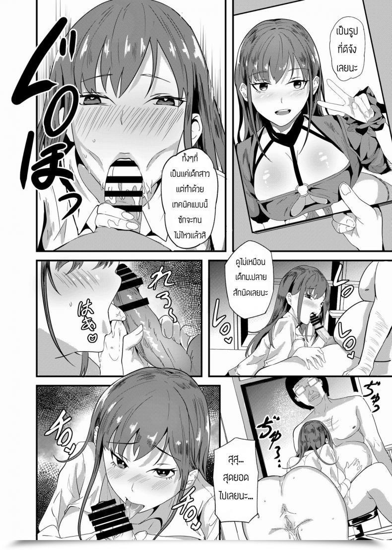 Doujin Shiratama Yu Digicam Debut โดจินแปลไทย 37