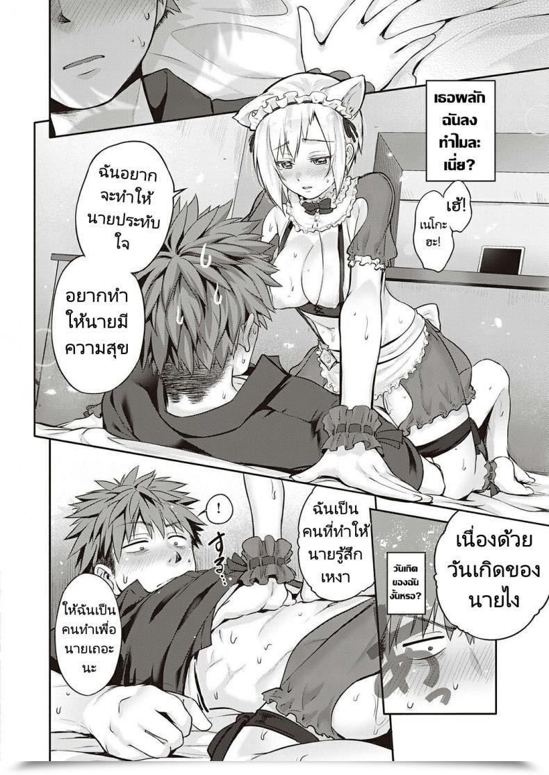 Doujin Kurokoshi You Catch Me☆ Comedian Exe 27 โดจินแปลไทย 27