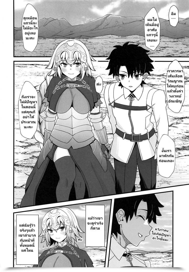 Doujin C96 Kireinabuta Butachang Jeanne D'Arc De Asobou. Fategrand Order โดจินแปลไทย 7