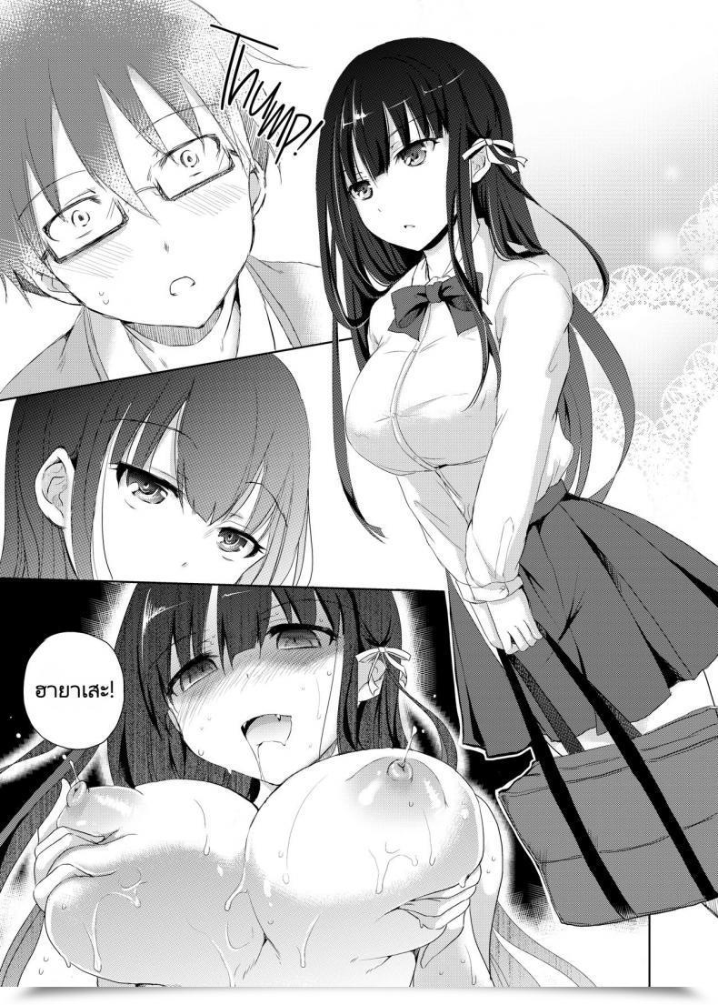 Doujin Consava Himeno Komomo Sore Wa Zankoku Na Akuma No Mitsu โดจินแปลไทย 11